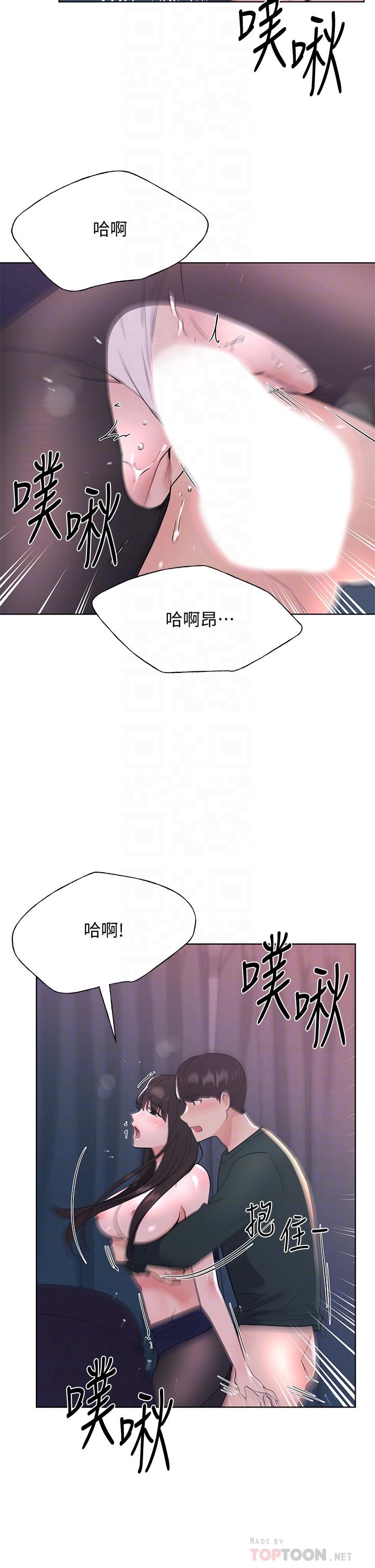《重考生》漫画 第110話111最終話-哈嘍，我的初戀