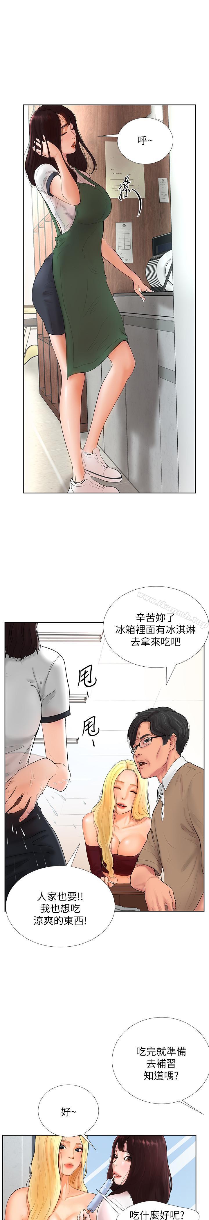 《撞球甜心》漫画 第1話-要不要和姐姐來一場呀