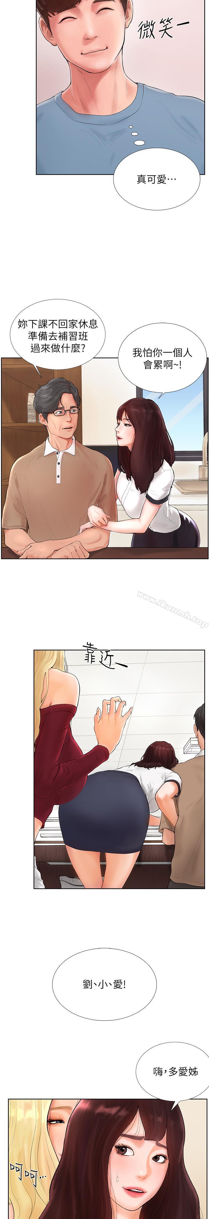 《撞球甜心》漫画 第1話-要不要和姐姐來一場呀