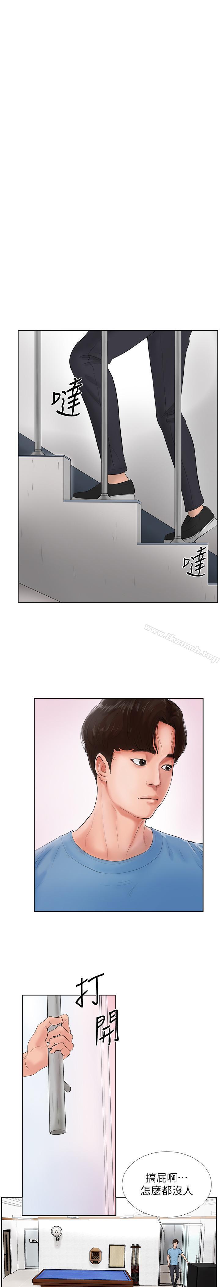 《撞球甜心》漫画 第1話-要不要和姐姐來一場呀