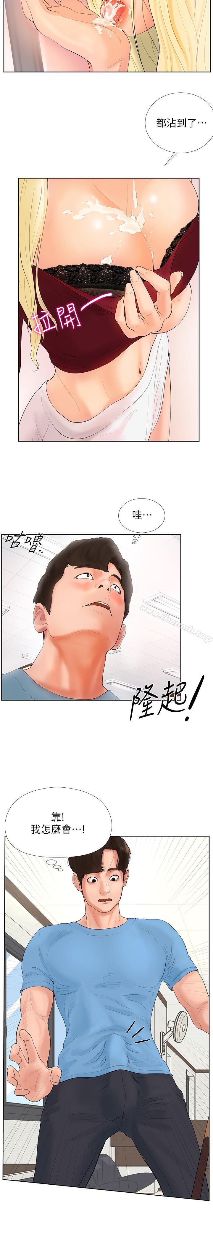《撞球甜心》漫画 第1話-要不要和姐姐來一場呀