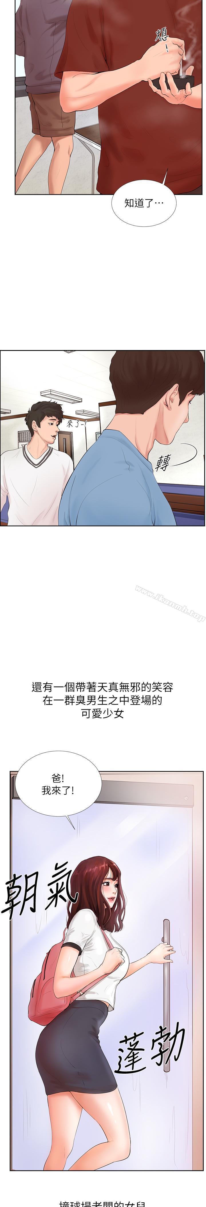 《撞球甜心》漫画 第1話-要不要和姐姐來一場呀
