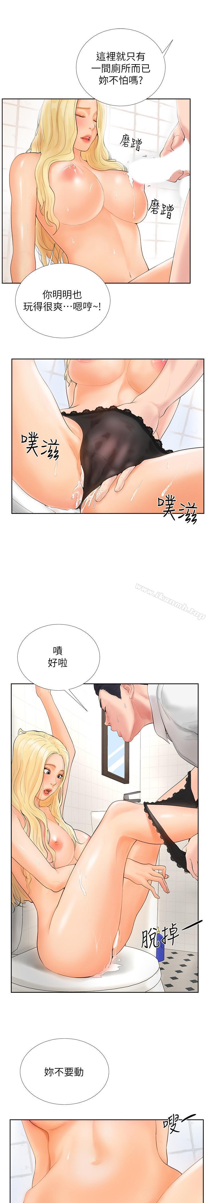《撞球甜心》漫画 第1話-要不要和姐姐來一場呀
