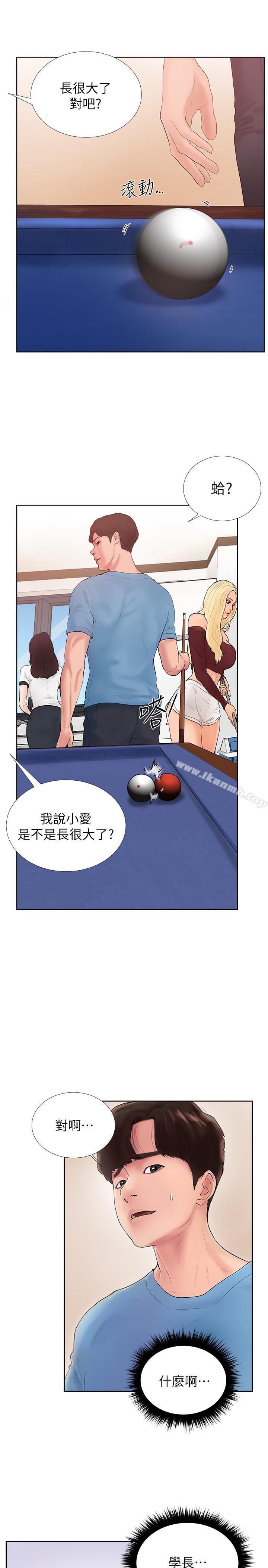 《撞球甜心》漫画 第1話-要不要和姐姐來一場呀