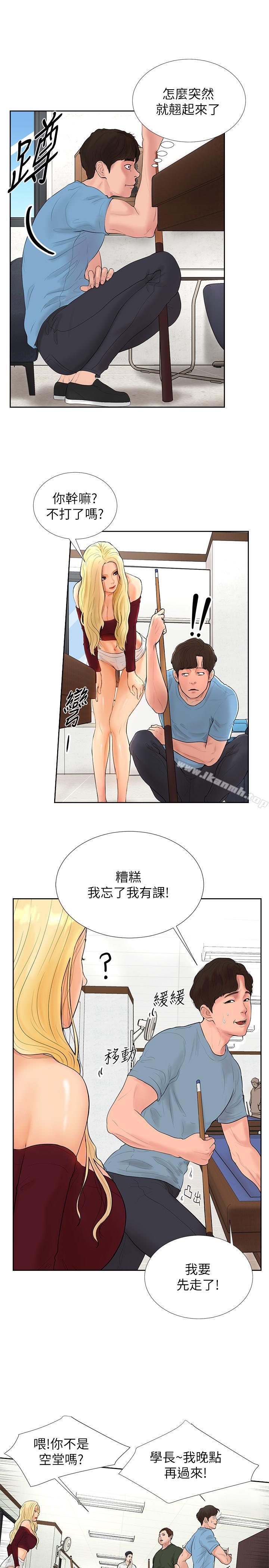 《撞球甜心》漫画 第1話-要不要和姐姐來一場呀
