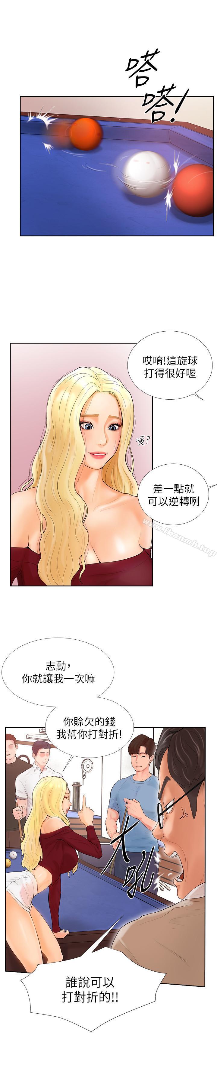 《撞球甜心》漫画 第1話-要不要和姐姐來一場呀