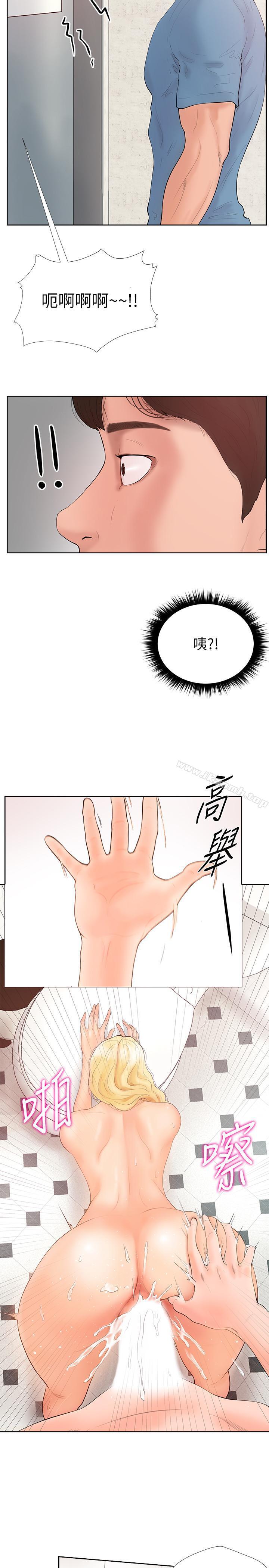 《撞球甜心》漫画 第1話-要不要和姐姐來一場呀