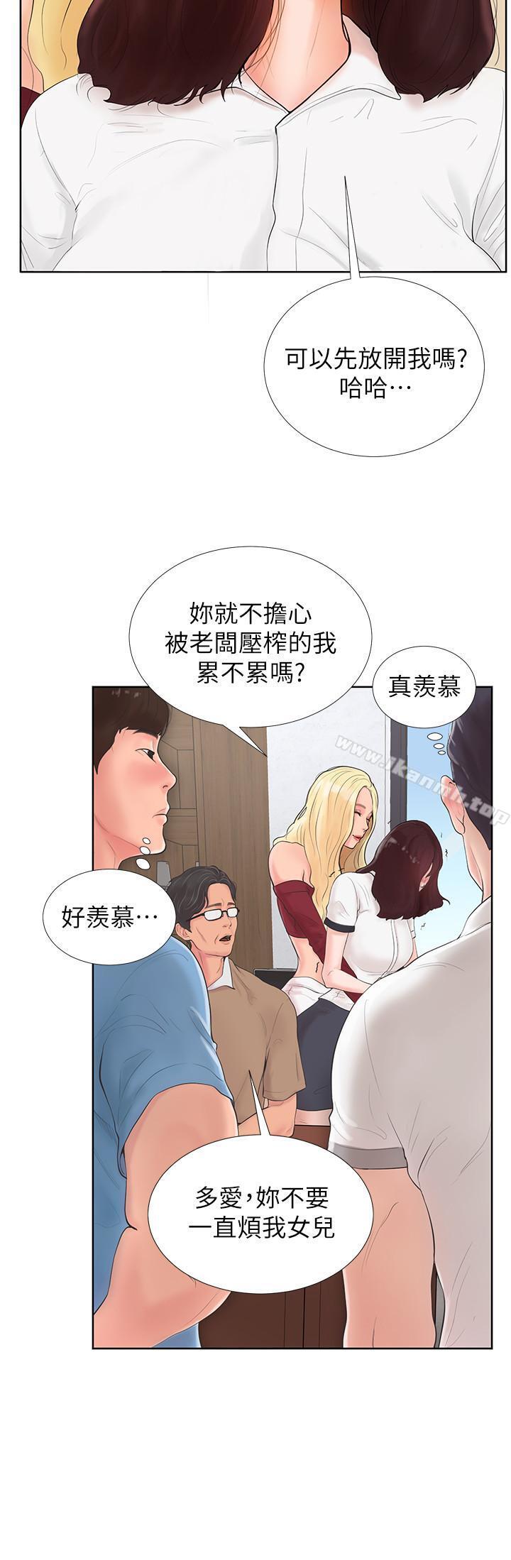 《撞球甜心》漫画 第1話-要不要和姐姐來一場呀