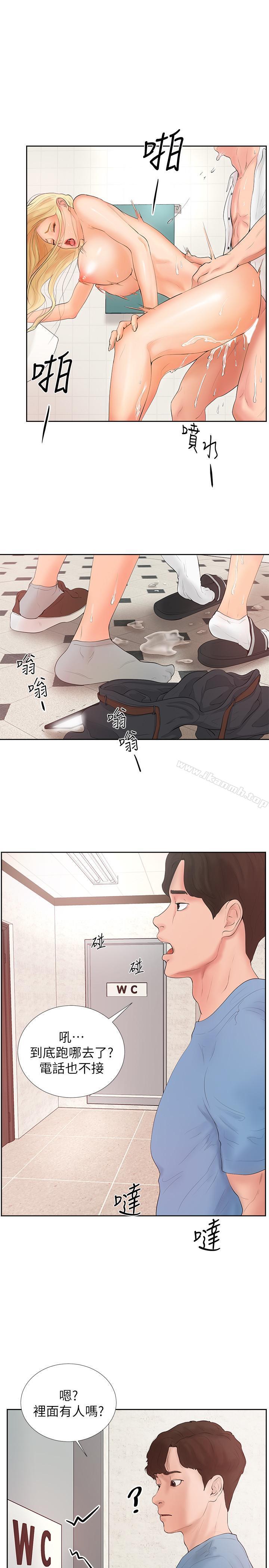 《撞球甜心》漫画 第1話-要不要和姐姐來一場呀