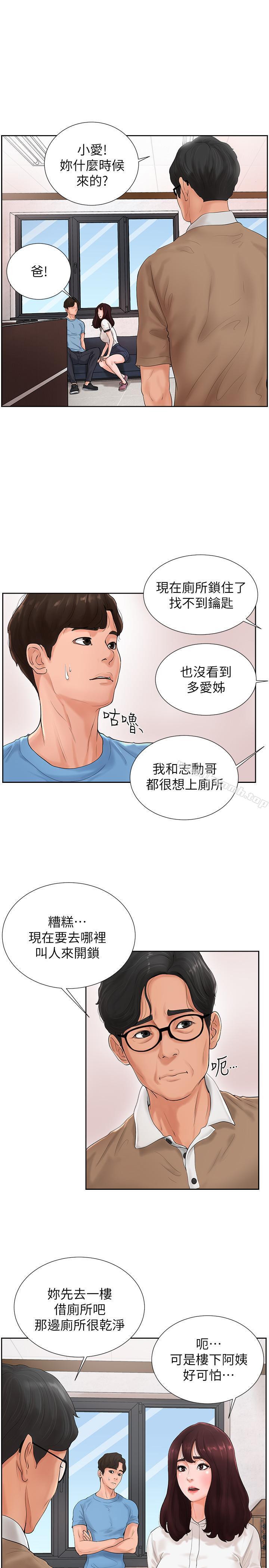 《撞球甜心》漫画 第2話-撞球場傳出的呻吟聲