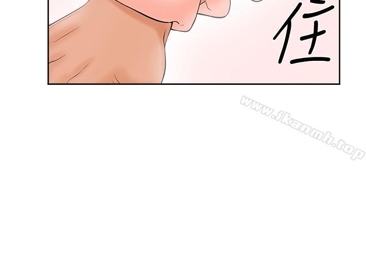 《撞球甜心》漫画 第2話-撞球場傳出的呻吟聲