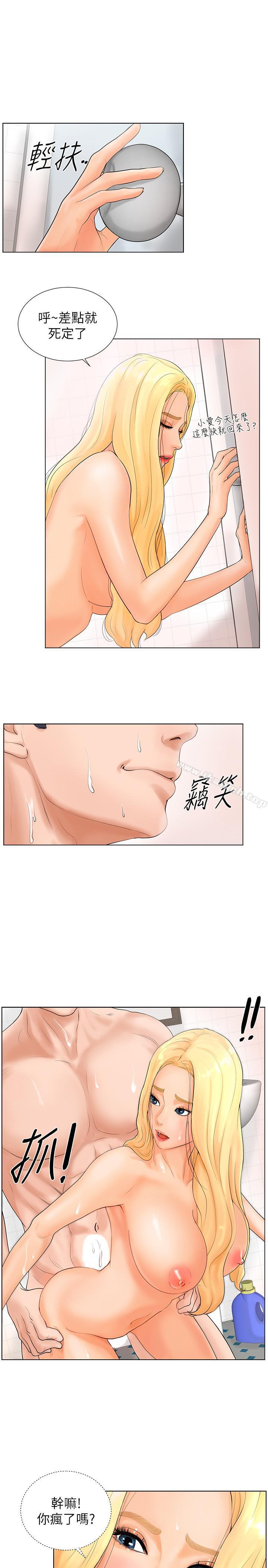《撞球甜心》漫画 第2話-撞球場傳出的呻吟聲