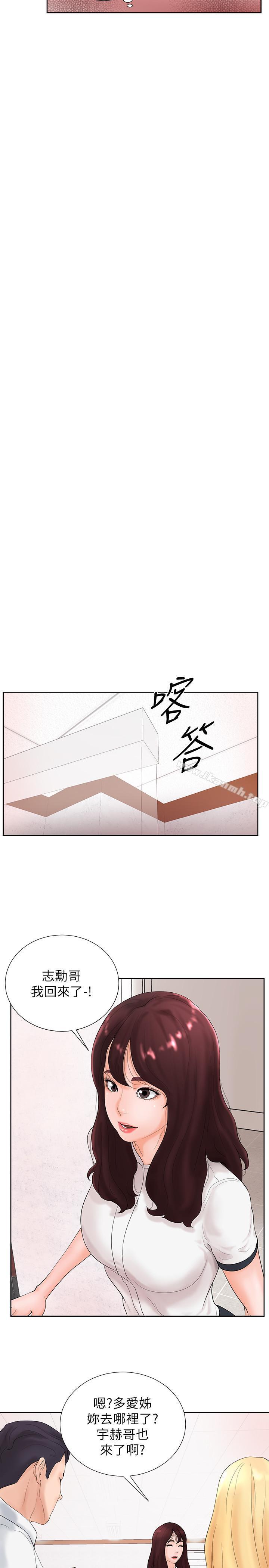 《撞球甜心》漫画 第2話-撞球場傳出的呻吟聲