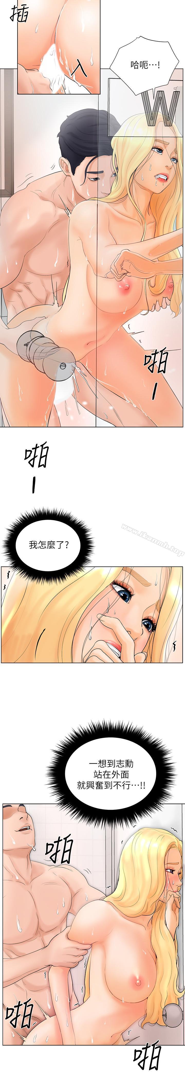 《撞球甜心》漫画 第2話-撞球場傳出的呻吟聲