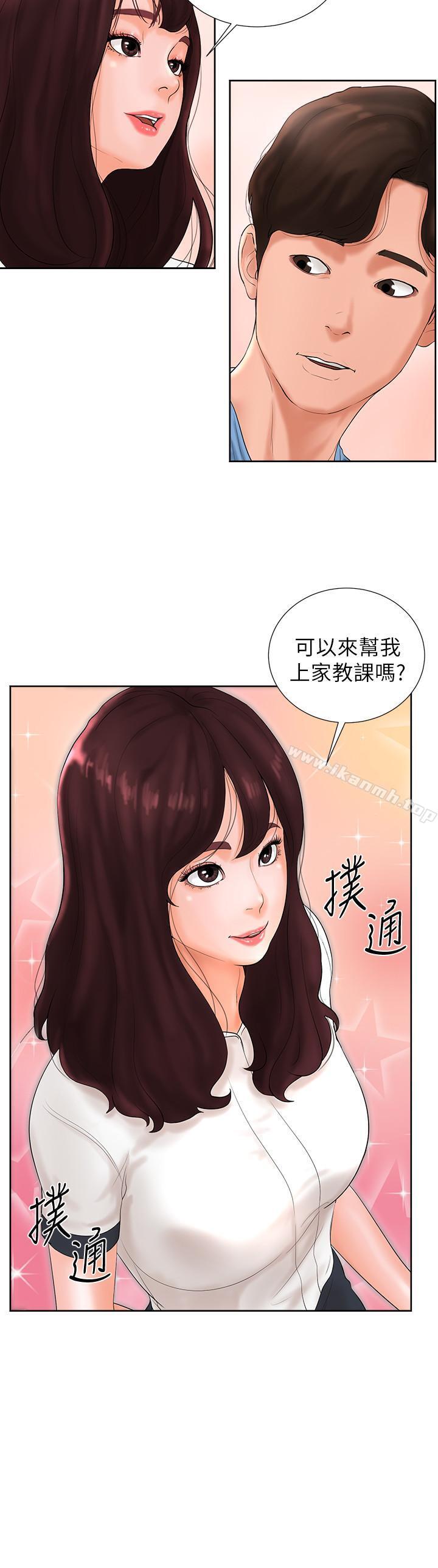 《撞球甜心》漫画 第2話-撞球場傳出的呻吟聲