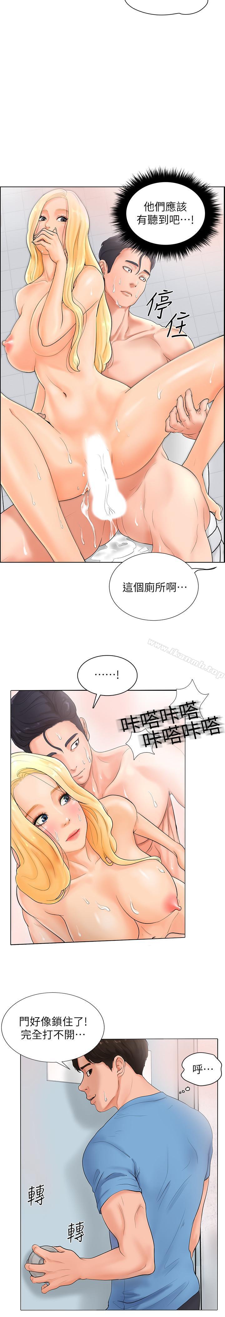 《撞球甜心》漫画 第2話-撞球場傳出的呻吟聲