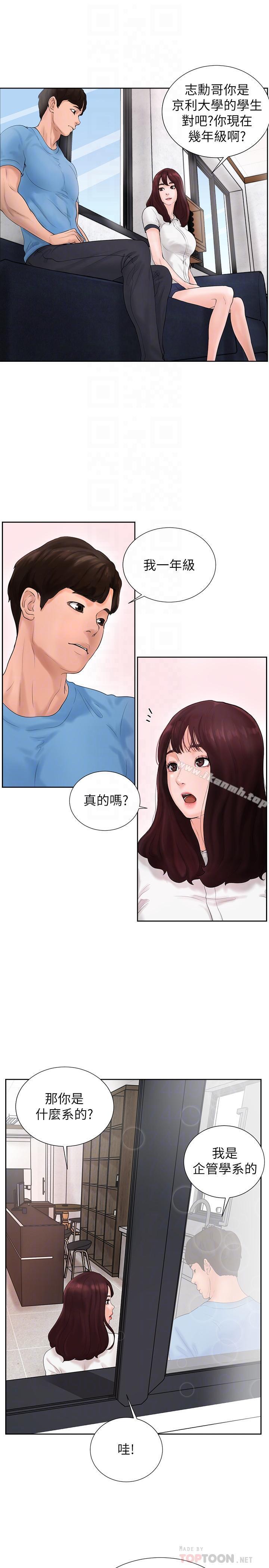 《撞球甜心》漫画 第2話-撞球場傳出的呻吟聲