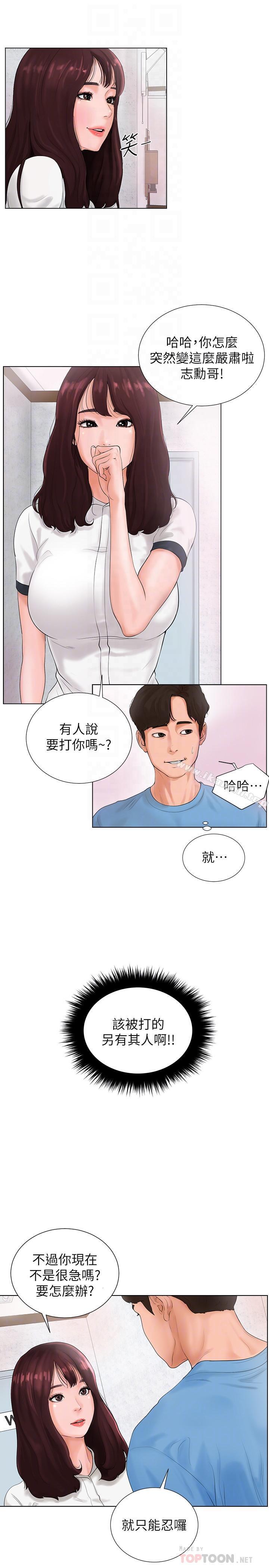 《撞球甜心》漫画 第2話-撞球場傳出的呻吟聲