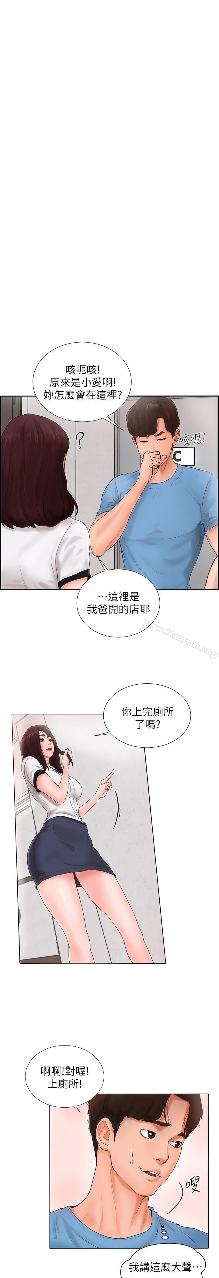 《撞球甜心》漫画 第2話-撞球場傳出的呻吟聲