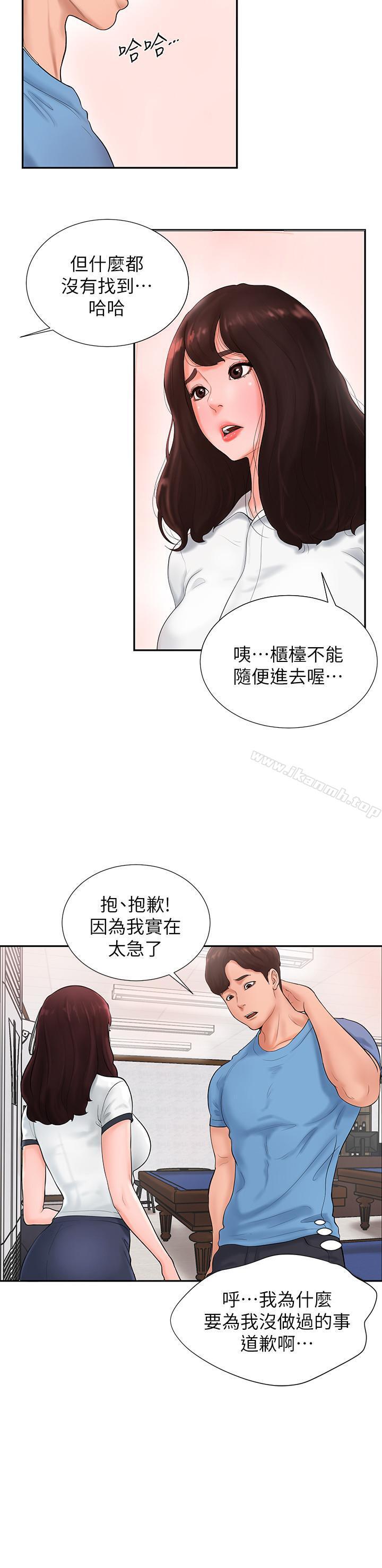 《撞球甜心》漫画 第2話-撞球場傳出的呻吟聲