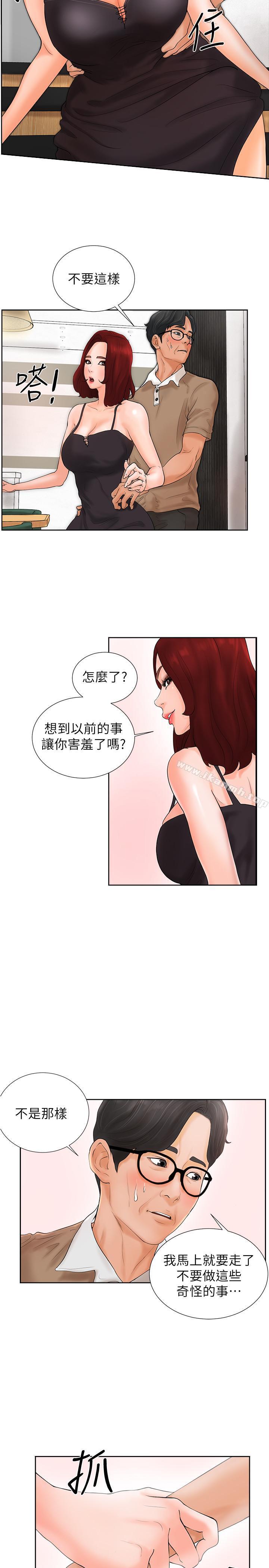 《撞球甜心》漫画 第2話-撞球場傳出的呻吟聲