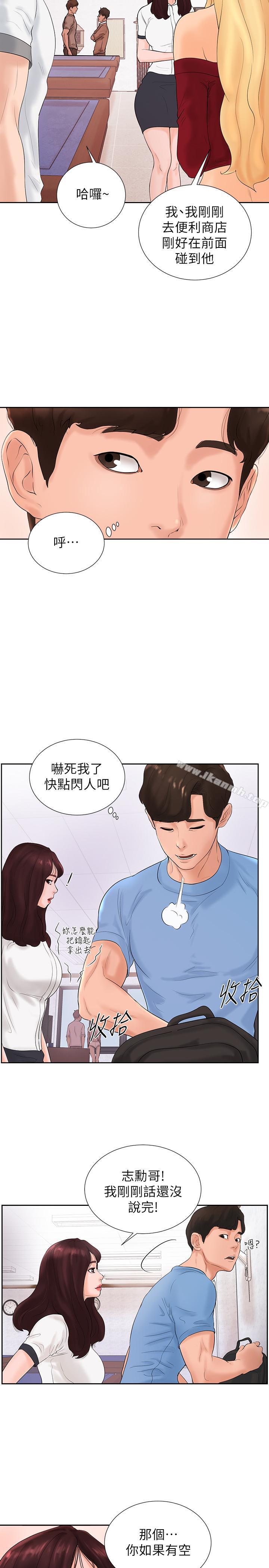 《撞球甜心》漫画 第2話-撞球場傳出的呻吟聲
