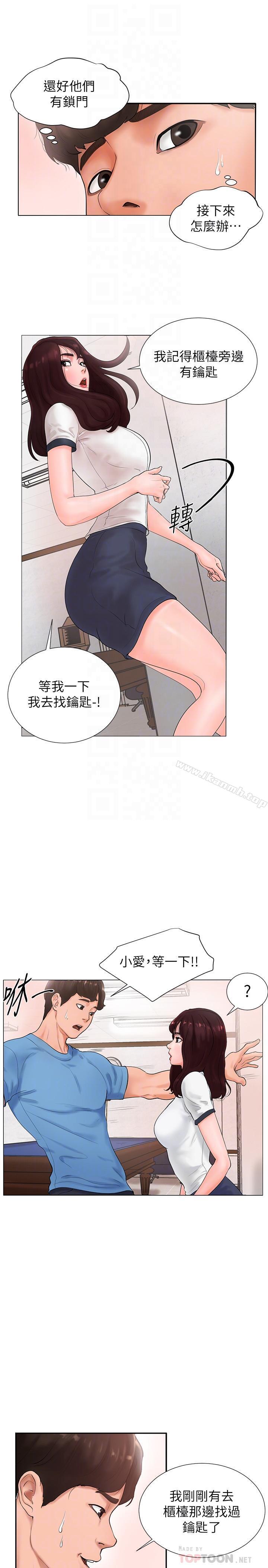《撞球甜心》漫画 第2話-撞球場傳出的呻吟聲
