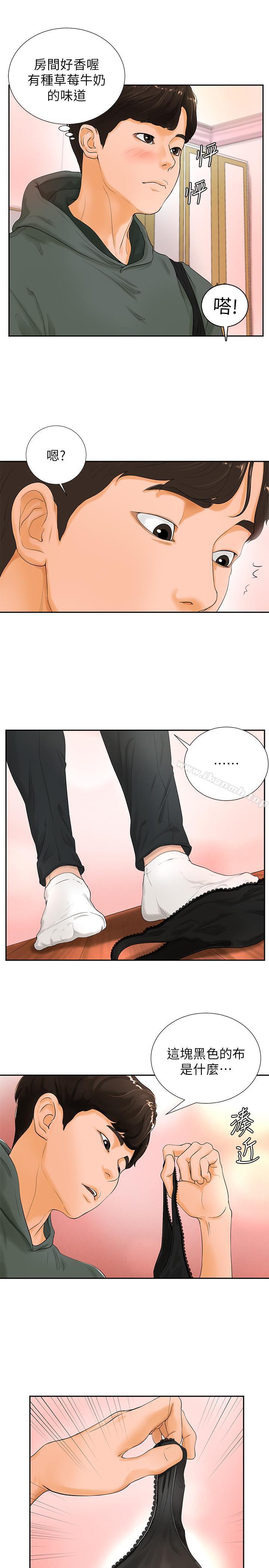 《撞球甜心》漫画 第3話-露出妖艷氣息的女人