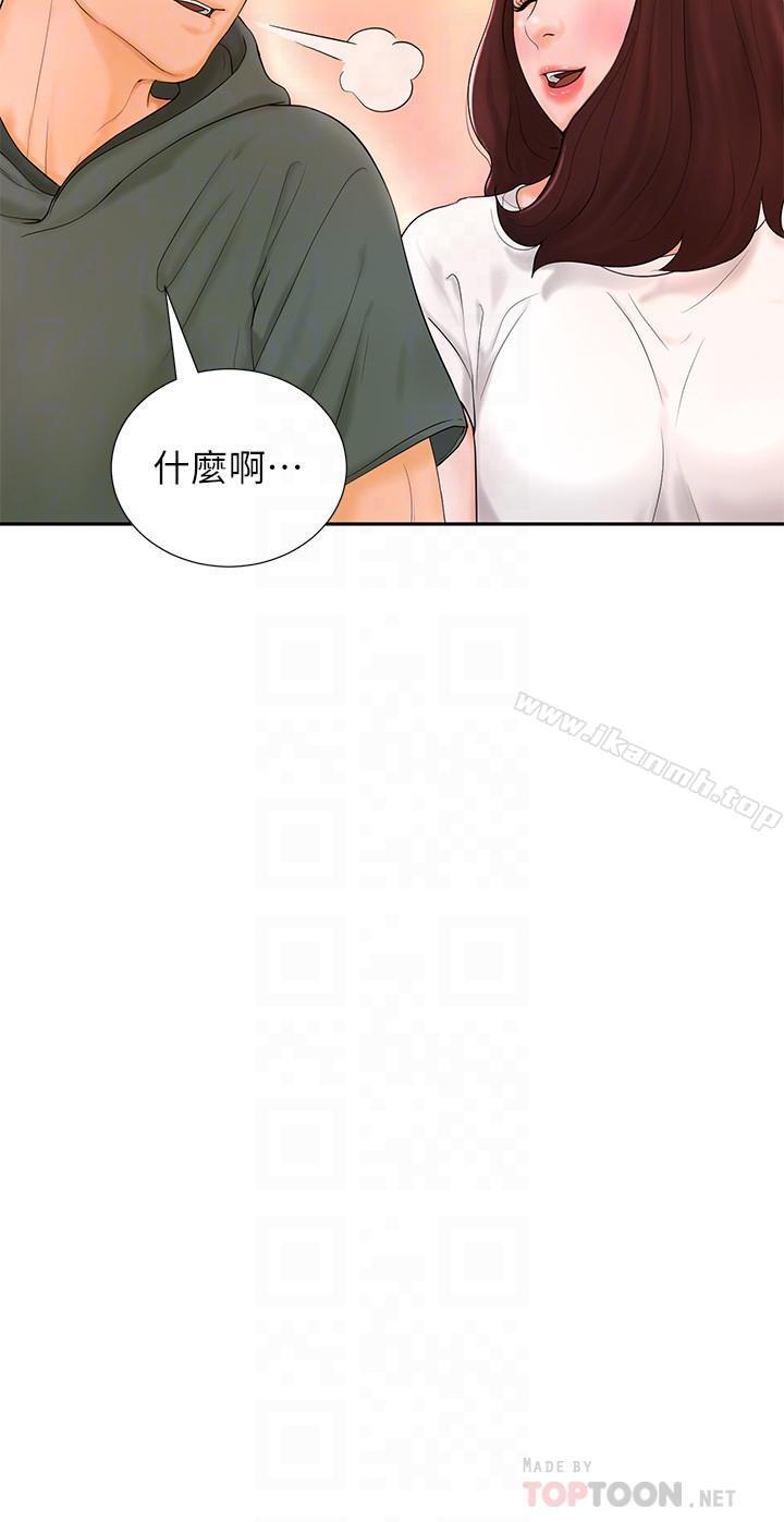《撞球甜心》漫画 第3話-露出妖艷氣息的女人