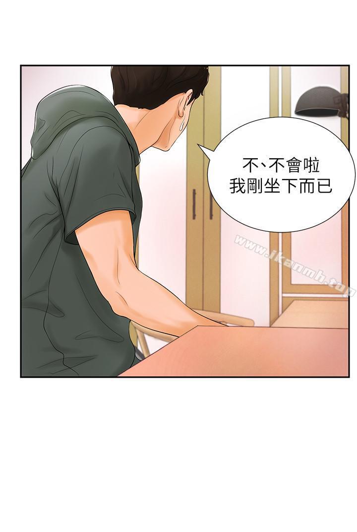《撞球甜心》漫画 第3話-露出妖艷氣息的女人
