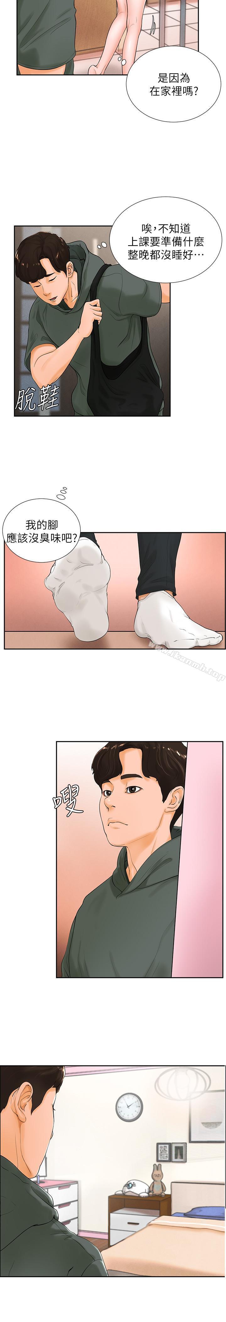 《撞球甜心》漫画 第3話-露出妖艷氣息的女人