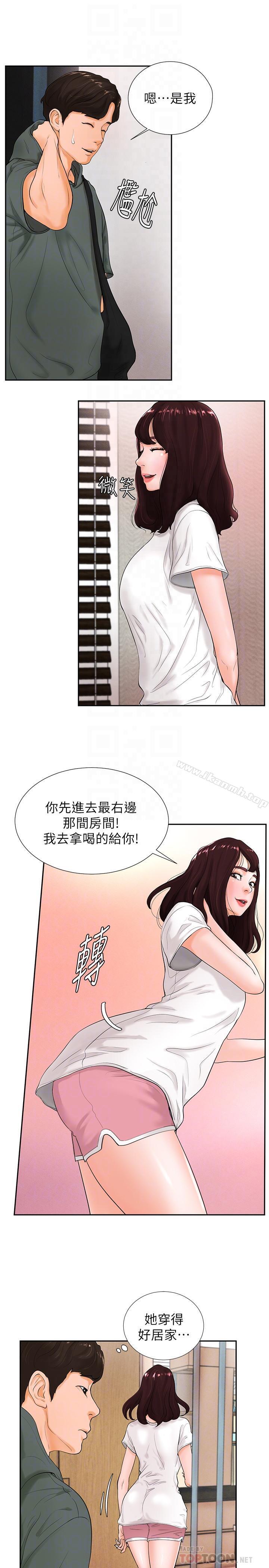 《撞球甜心》漫画 第3話-露出妖艷氣息的女人