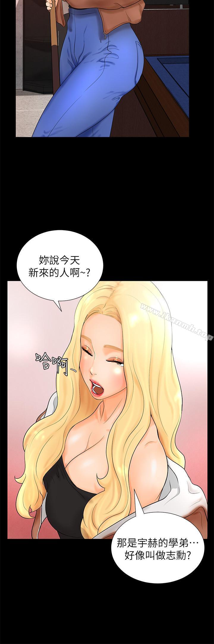 《撞球甜心》漫画 第3話-露出妖艷氣息的女人