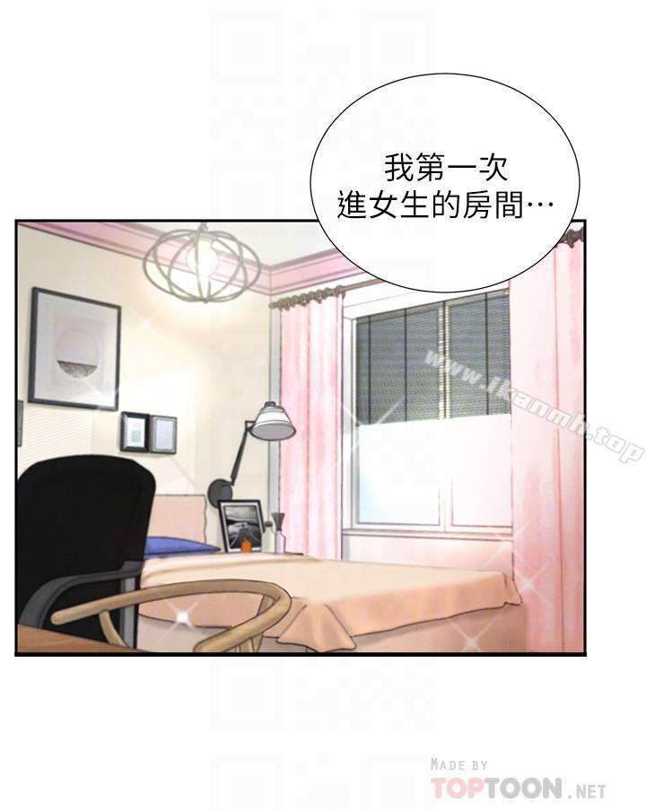 《撞球甜心》漫画 第3話-露出妖艷氣息的女人