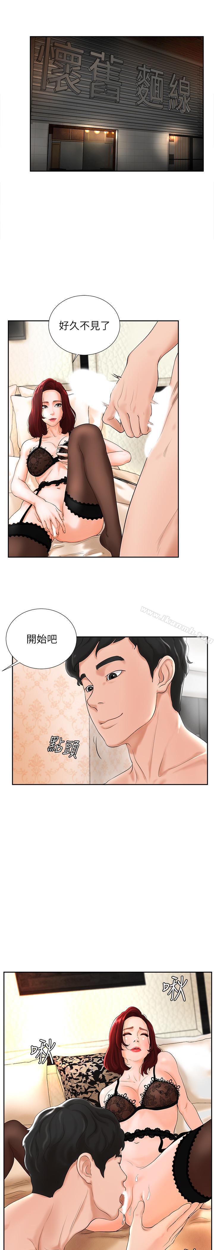 《撞球甜心》漫画 第3話-露出妖艷氣息的女人