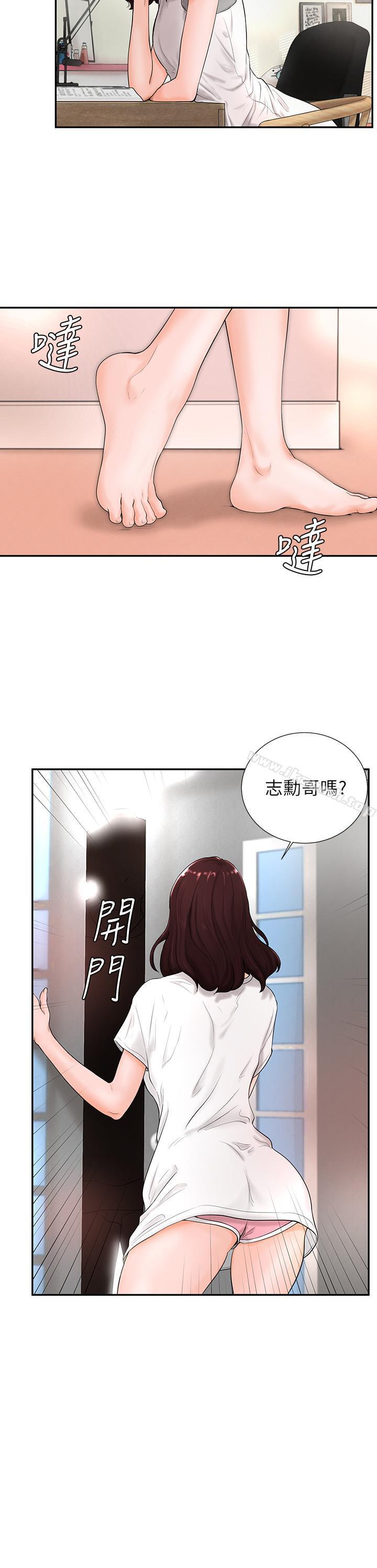《撞球甜心》漫画 第3話-露出妖艷氣息的女人