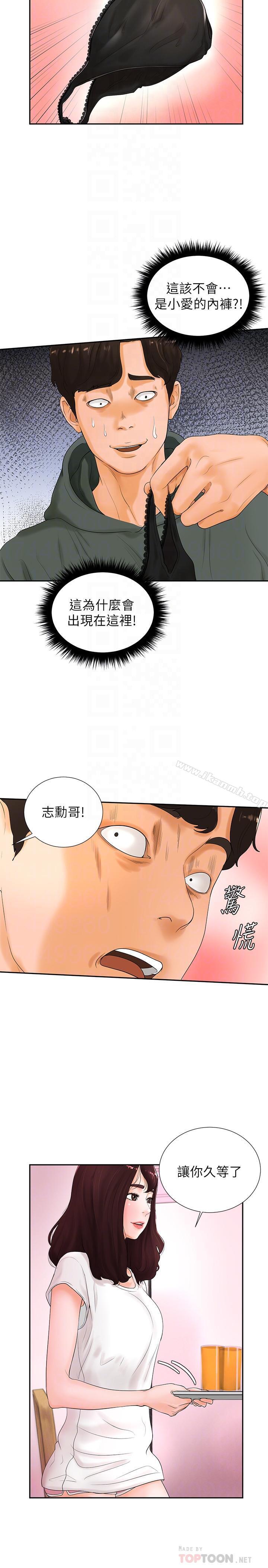 《撞球甜心》漫画 第3話-露出妖艷氣息的女人