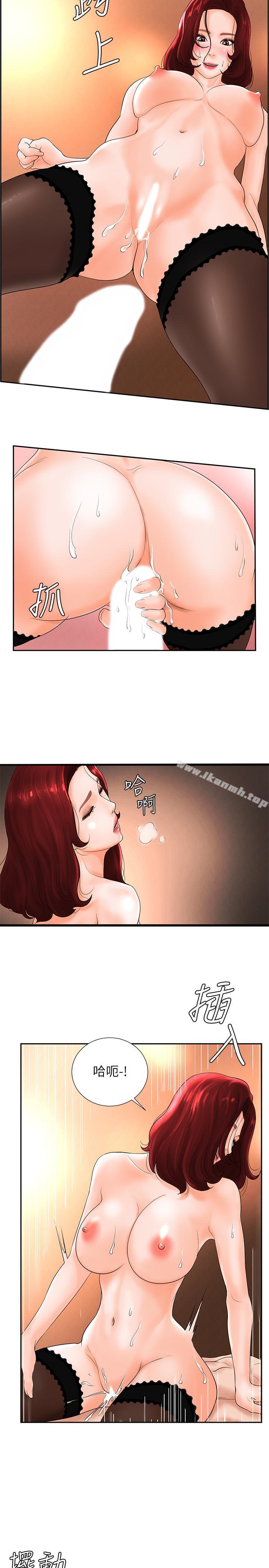 《撞球甜心》漫画 第3話-露出妖艷氣息的女人