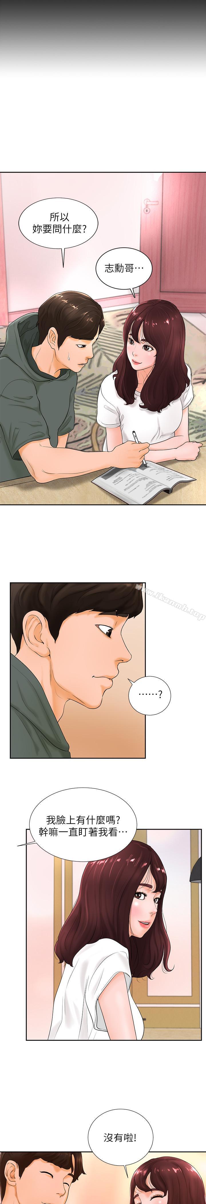 《撞球甜心》漫画 第3話-露出妖艷氣息的女人
