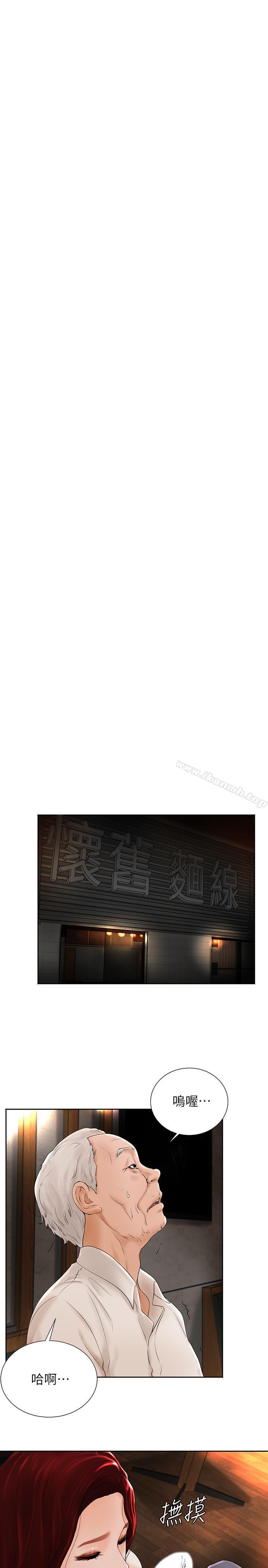 《撞球甜心》漫画 第4話-房東的陰謀
