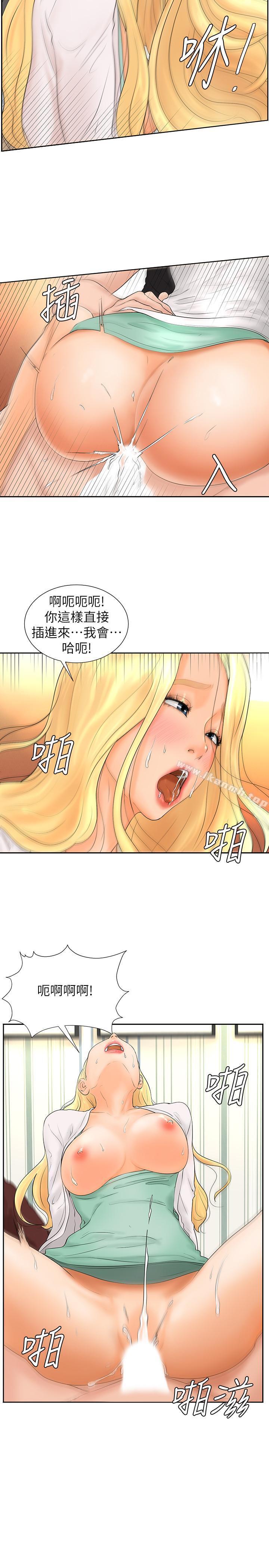 《撞球甜心》漫画 第4話-房東的陰謀