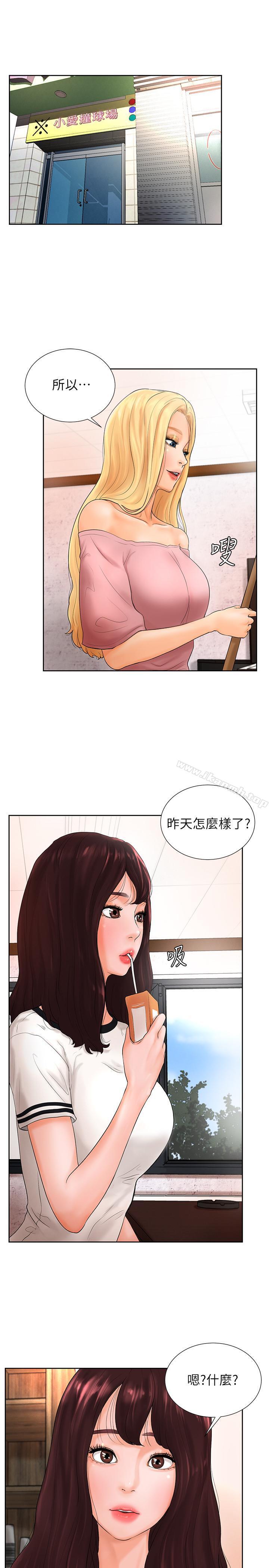 《撞球甜心》漫画 第4話-房東的陰謀