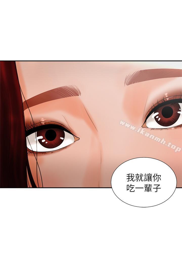 《撞球甜心》漫画 第4話-房東的陰謀