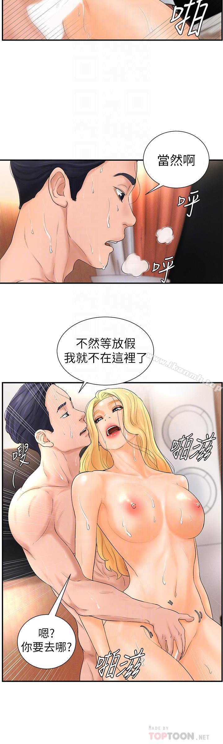 《撞球甜心》漫画 第5話-無法遵守與小愛的約定
