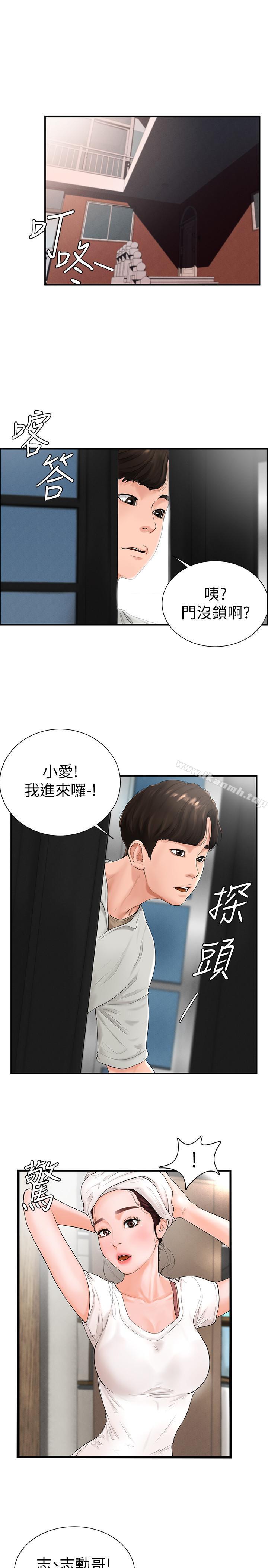 《撞球甜心》漫画 第5話-無法遵守與小愛的約定