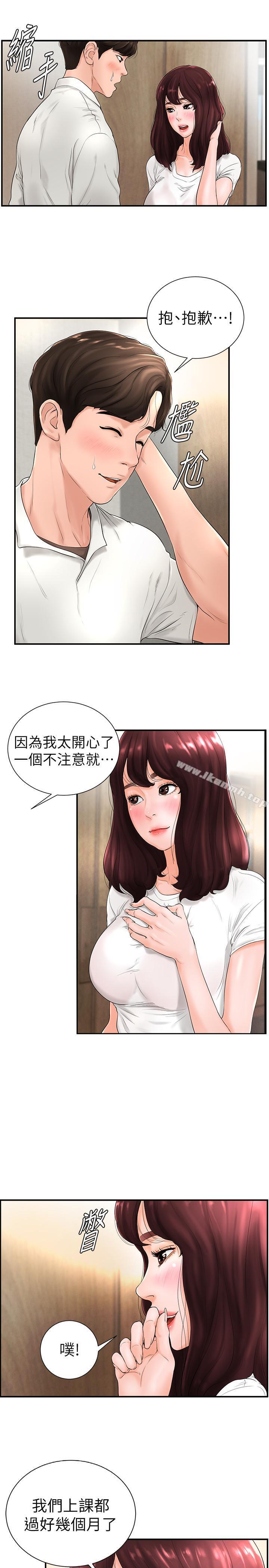 《撞球甜心》漫画 第5話-無法遵守與小愛的約定