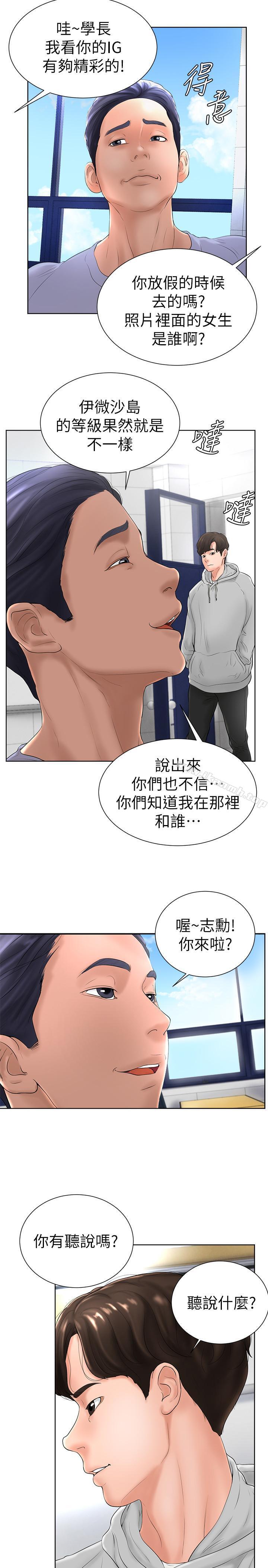 《撞球甜心》漫画 第5話-無法遵守與小愛的約定