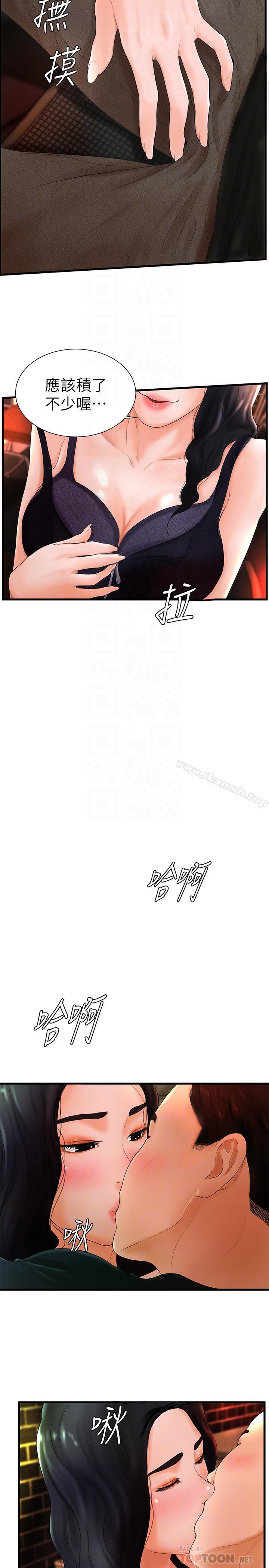 《撞球甜心》漫画 第6話-從女孩變成女人