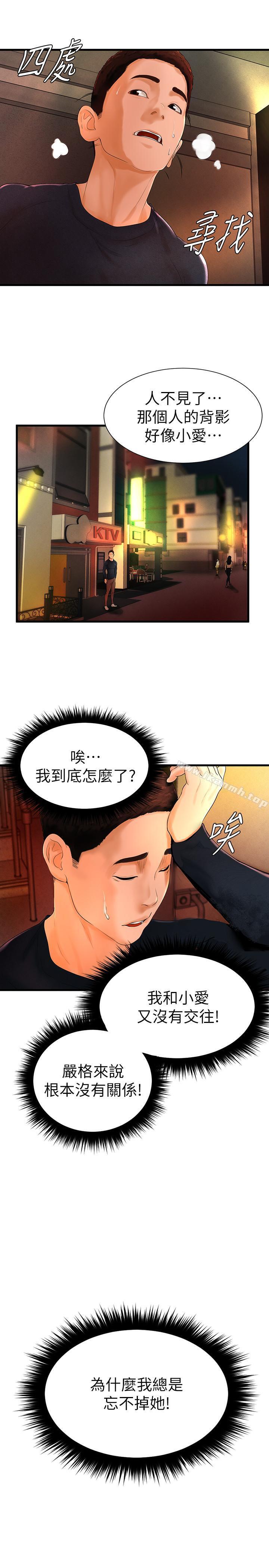 《撞球甜心》漫画 第6話-從女孩變成女人