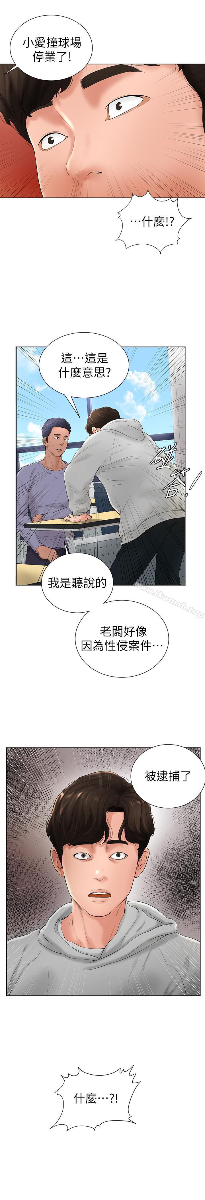 《撞球甜心》漫画 第6話-從女孩變成女人